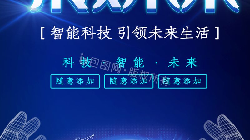 科技公司经营范围如何选择：关键要素与趋势分析